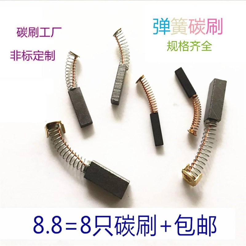 .铣床走刀器豆浆鼓风机电刷电磨碳刷3x4 4x6 5x6印刷机8 10 9