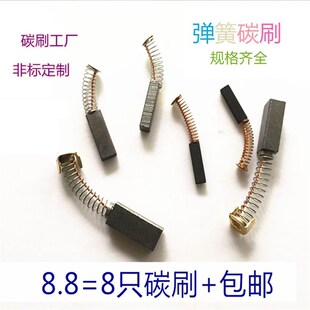 .铣床走刀器豆浆鼓风机电刷电磨碳刷3x4 4x6 5x6印刷机8 10 9