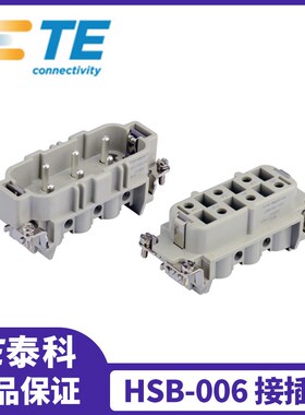 TE泰科重载连接器 HSB-006-M/F 6芯大电流矩形连接器 配H16B外壳