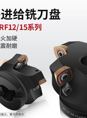 ASRF12/15快进给刀盘 SDMT120512/150512 铣刀片加工不锈钢刀盘