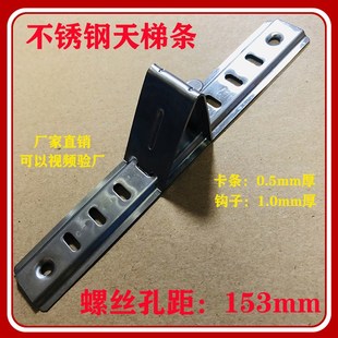 153冰箱卡条不锈钢格条层架支撑架挂条冷藏柜固定天梯条 冰柜配件