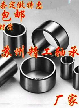 轴套滚针轴承内套内圈钢套IR151816内15外径18厚度16mmIR15*18*16