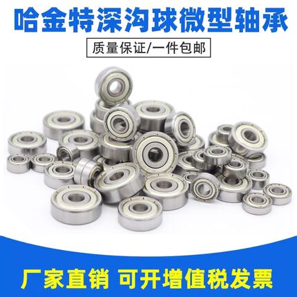 非标加宽轴承 688ZZ 688W4 688W5 688W6 ZZ -2RS 8*16*4*5*6