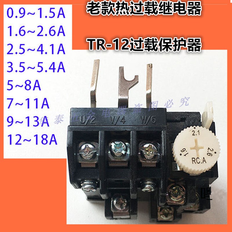 热过载继电器热保护继电器TR-12常配M-CL系列交流接触器18A 7-11A