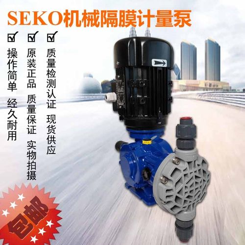 SEKO赛 电动机械隔膜计量泵MS1C138A31C4080压输送自动加泵