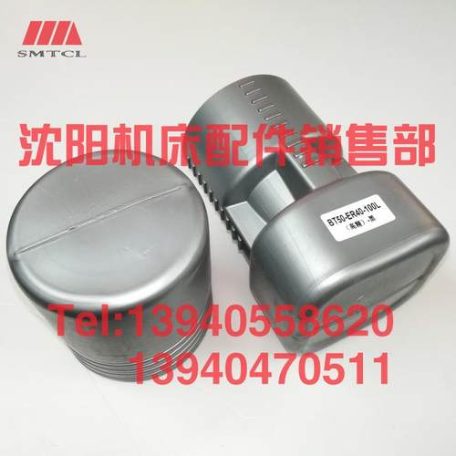 沈阳机床钻床镗床铣床加工中心铣夹头主体BT50-ER40-100数控刀柄