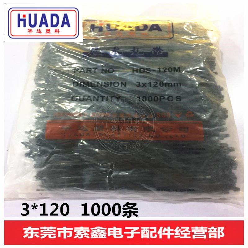 尼龙扎带3*120非标黑色缎带捆绑带束线机房电线整理广告牌桌面
