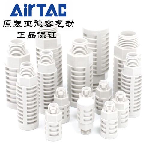 原装亚德客泡沫塑料消声器 消音器 PAL/PALM-01/02/03/04 AirTAC