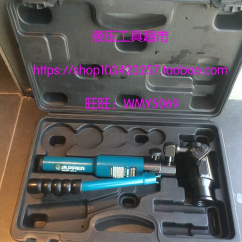 ZUPPER/巨力液压开孔器 WK-8 开孔打孔液压工具手动1