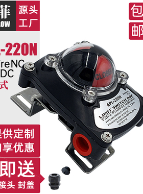新品气动阀门限位开关盒电感式接近回信器常闭NC本安8VDC APL220N