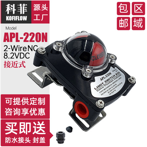 新品气动阀门限位开关盒电感式接近回信器常闭NC本安8VDC APL220N