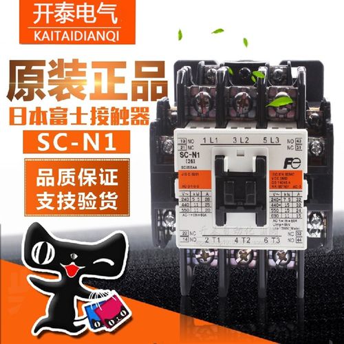 原装正品日本富士电磁交流接触器SC-N1 220V 380V 110V 24V