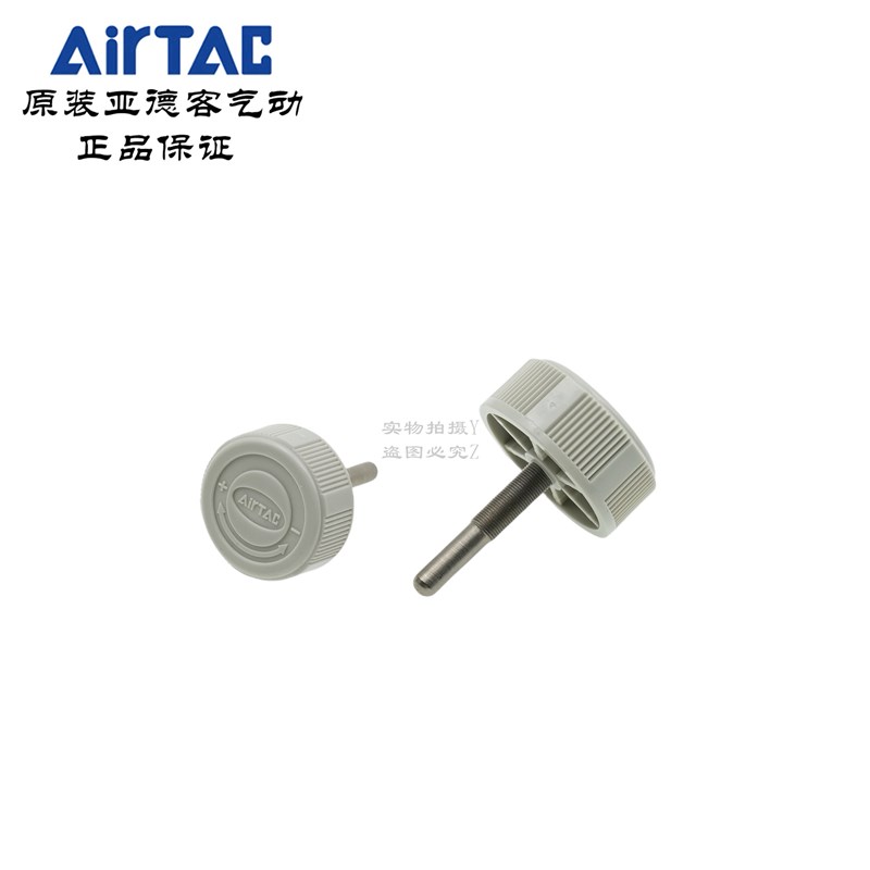 原装亚德客精密调压阀旋钮手柄GPR200/GPR300/GPR400-06/08/10/15