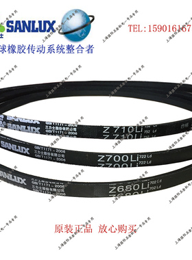 三力士三角带Z型V带O型带Z1473 Z1500 Z1524 Z1549 Z1575 Z1600