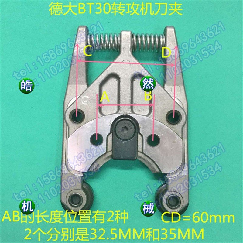 deta德大刀库BT30刀夹德大刀夹转攻机伞型刀库刀爪刀库配件现货