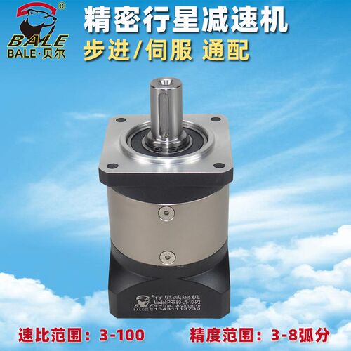 贝尔行星减速机伺服BRF40 60 80 90 110 130齿轮减速器 直齿/斜齿