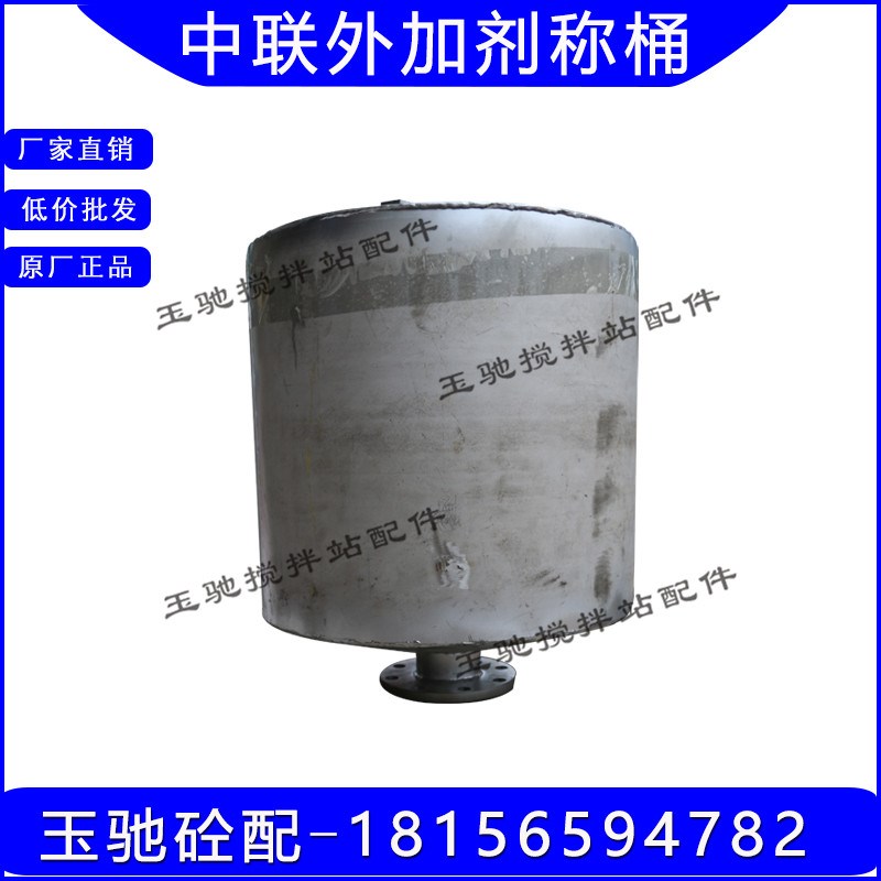 搅拌站2方3方外加剂称筒 三一/中联外加剂不锈钢计量桶称量斗