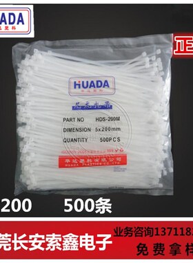 HUADA华达尼龙扎带5*200非标白色缎带捆绑带束线电线整理广告牌带