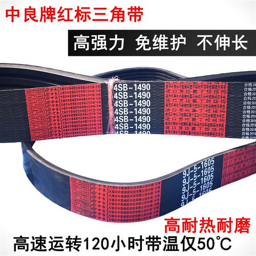 沃得锐龙收割机皮带中良三角带21496 B3532 SB3156 SC3685C2508