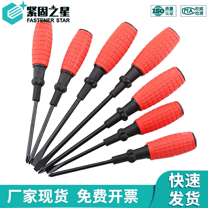 超硬工业级螺丝刀 十字/一字螺丝批家用手雷柄罗丝批起子强磁套装