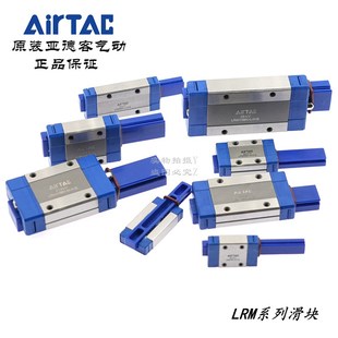 原装亚德客微型直线导轨滑块轨LRM-7/9/12/15-BK-N/L-H-A/B/C/D/E