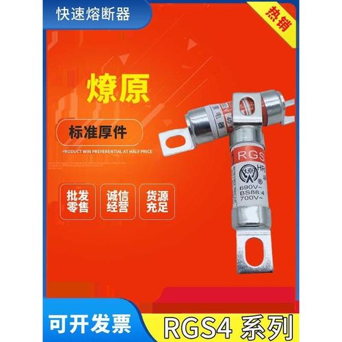 快速熔断器快熔保险丝RGS4 20A 32A  50A 63A 75A 80A 100A 125A