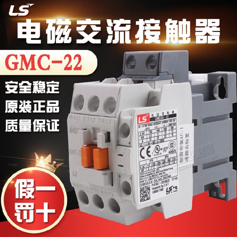 正品 LS产电 LG 电磁交流接触器GMC(D)-22 220V新款MC-25A替代