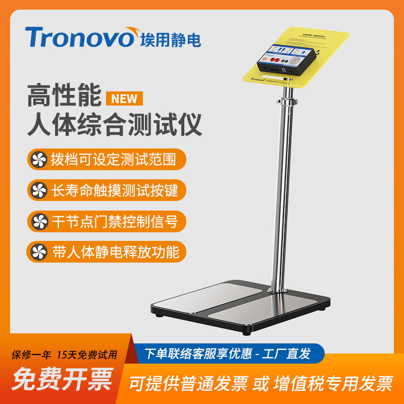 埃用TM7304阻值可调手环静电鞋人体静电综合测试仪防静电门禁闸机,3C数码配件,USB多功能数码宝,淘宝优惠券,粉丝福利购,淘宝优惠卷