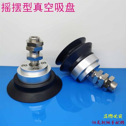 SMC型摇摆型吸盘ZP2-XF32HB/40HB 50/63HB/80HB/100HB/125HBN/HBS