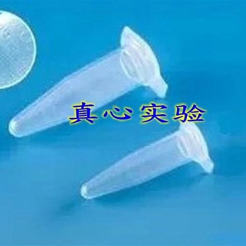 1.5ml抗凝离心管抗凝管EP管含EDTA-K2用于血球分析