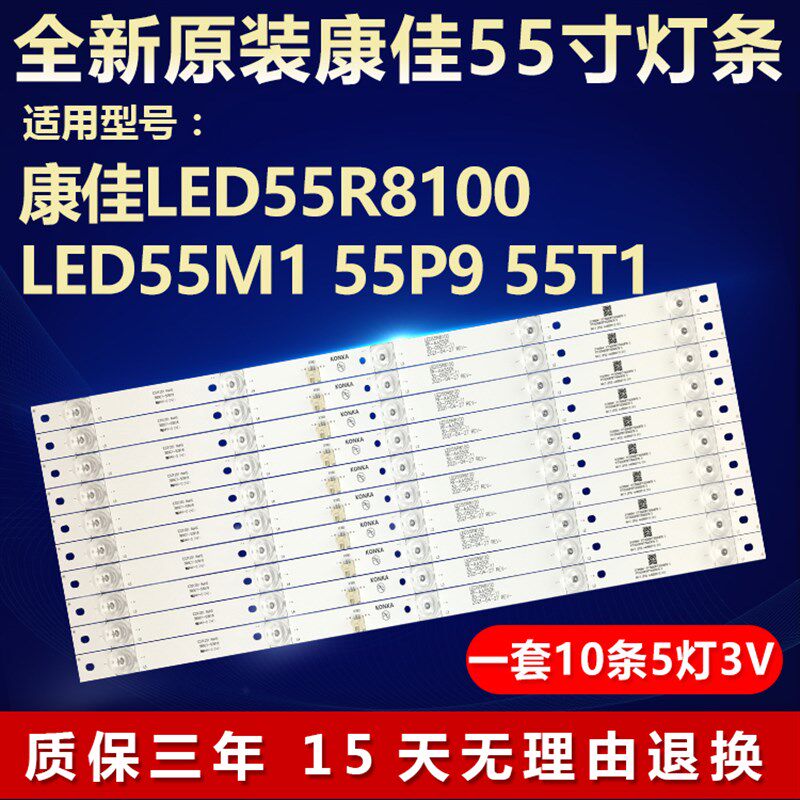 全新原装适用康佳LED55R8100 LED55M1 55P9 55T1液晶电视背光灯条