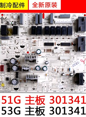 适用格力空调配件 30134151 4G51G 30134152 4G53G 柜机主板