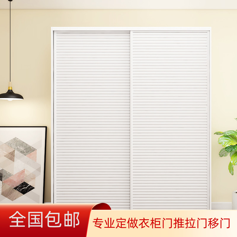 定做衣柜门定制推拉门定做百叶门现代简约钛镁合金柜门推拉滑移门
