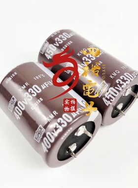 450V330UF 400V 电焊机 变频器常用电容 30X30 30X35 30X50 22*60