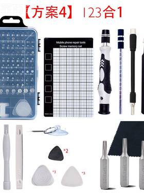 WSE7EK【差异化方案合】维修工EJX具11一 122合一铬钒钢螺丝刀套