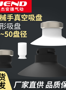 真空吸盘平形吸嘴ZP02/04/06/08/10/13/16/20/25/32/40/50US/UN