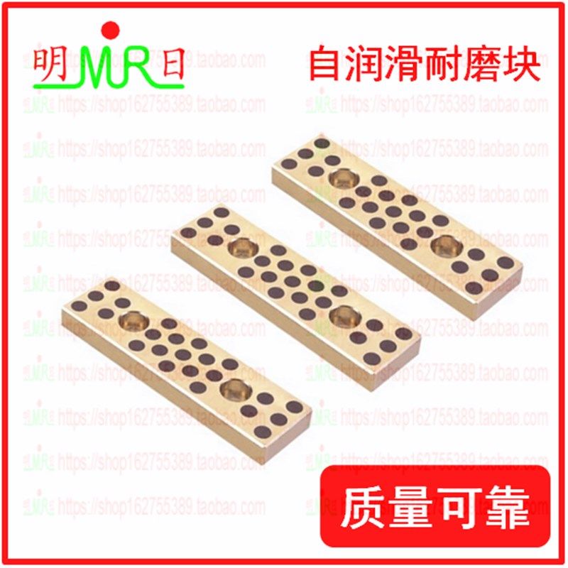 模具耐磨块 自润滑耐磨块 耐磨片 铜加石墨 25型 30型 40型 50型,鲜花速递/花卉仿真/绿植园艺,洒水/浇水壶,淘宝优惠券,粉丝福利购,淘宝优惠卷