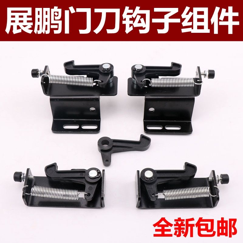 雷殷展鹏轿门门刀固定启动钩子组件轿门门刀锁钩底座门锁装置电梯