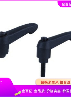 11可调HAJ01手柄02/12/13/14/15-4/m5/m6/m8/m10/L16/20/25/32/50