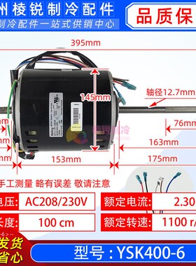 YSK400-6风扇电机Welling风机马达MOTOR全新原装1100RPM