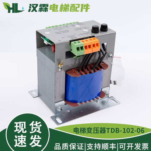 电梯变压器TDB-102-06/05 西尼控制柜专用 整流器 汉霖配件 全新