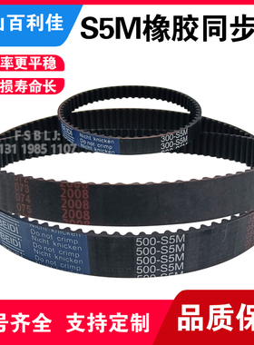 S5M橡胶同步带 尼龙皮带 齿轮传动带1195/1200/1210/1225/1250