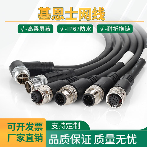 兼容基恩士万兆M12转RJ45网线4芯8芯A/D/X型连接线工业相机高柔线
