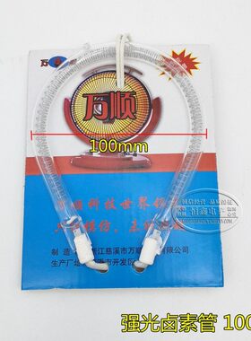 小太阳取暖器配件发热管电热管电暖气烤火炉圆形玻璃酒红管1000w