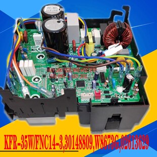 35W W8673G FNC14 30148809 02613629 格力空调外机主板变频KFR
