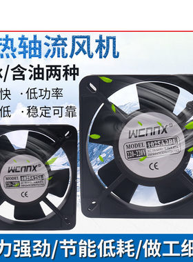 轴流风机220V含油轴承100FZY电箱110mm机柜小型11025散热风扇排气