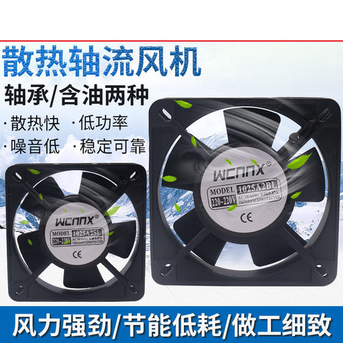 轴流风机220V含油轴承100FZY电箱110mm机柜小型11025散热风扇排气
