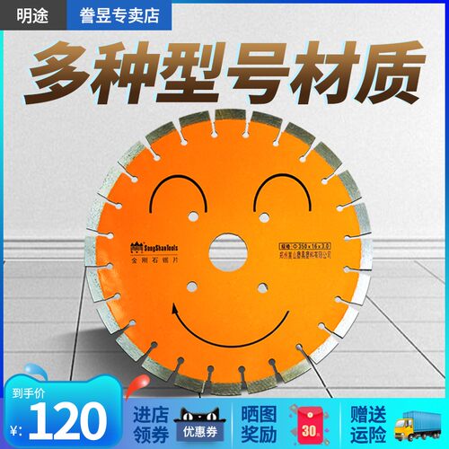 金刚石锯片马路切割片350/400/500马路切割机锯片路面切割片