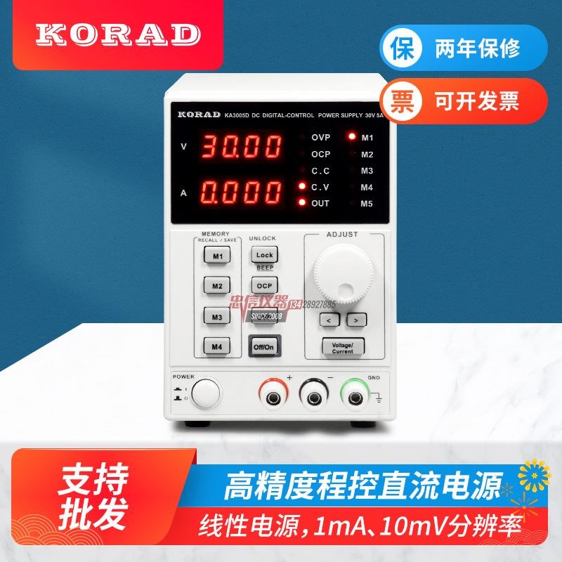 KORAD科睿源KA3005D/P可编程30V5A维修KA6002D/P可调直流稳压电源图片