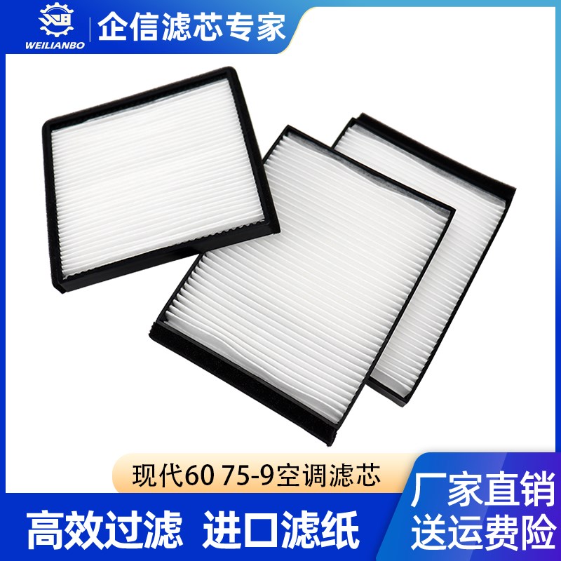 挖掘机现代R60VS-9 80-9空调滤芯内外滤网过滤器空调格滤清器配件